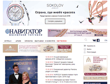 Tablet Screenshot of njt.ru